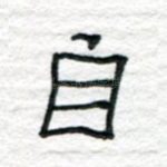 自