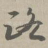 路