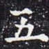 五