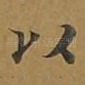 以