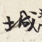 城