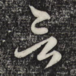 言