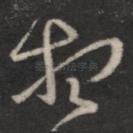 想