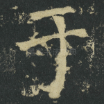 于