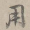 用