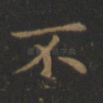 不