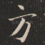 方