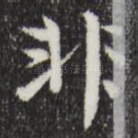非