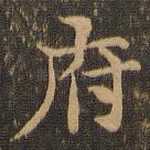 府