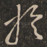 于