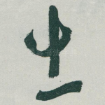出