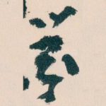 對