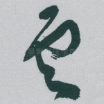 雲