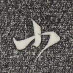 小