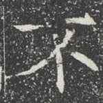 不