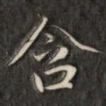 含