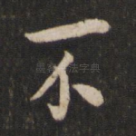 不