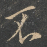 不