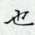 也