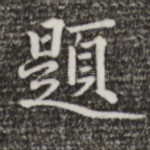 题
