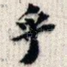 乎