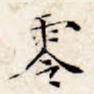零