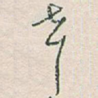 声