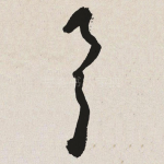 具