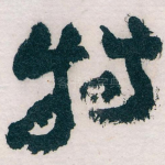 特