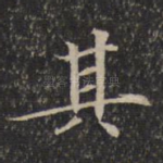 其