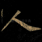人
