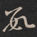 数