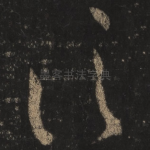 信