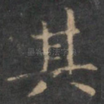 其