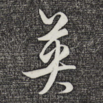 英