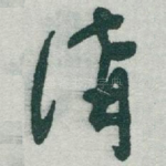 講