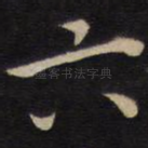 六