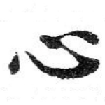 心