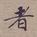 者