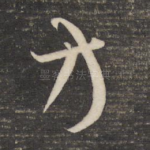 方