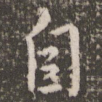 自