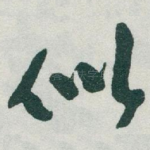 似