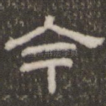 今