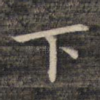 下
