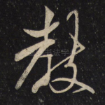 教