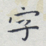 字