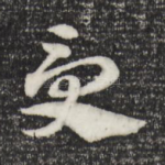 受