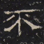 不