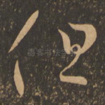 但