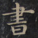 书